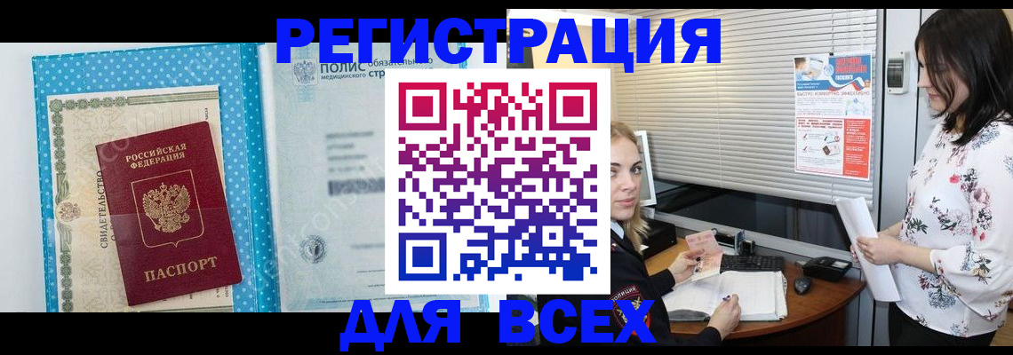 временная регистрация поиск в Выборге