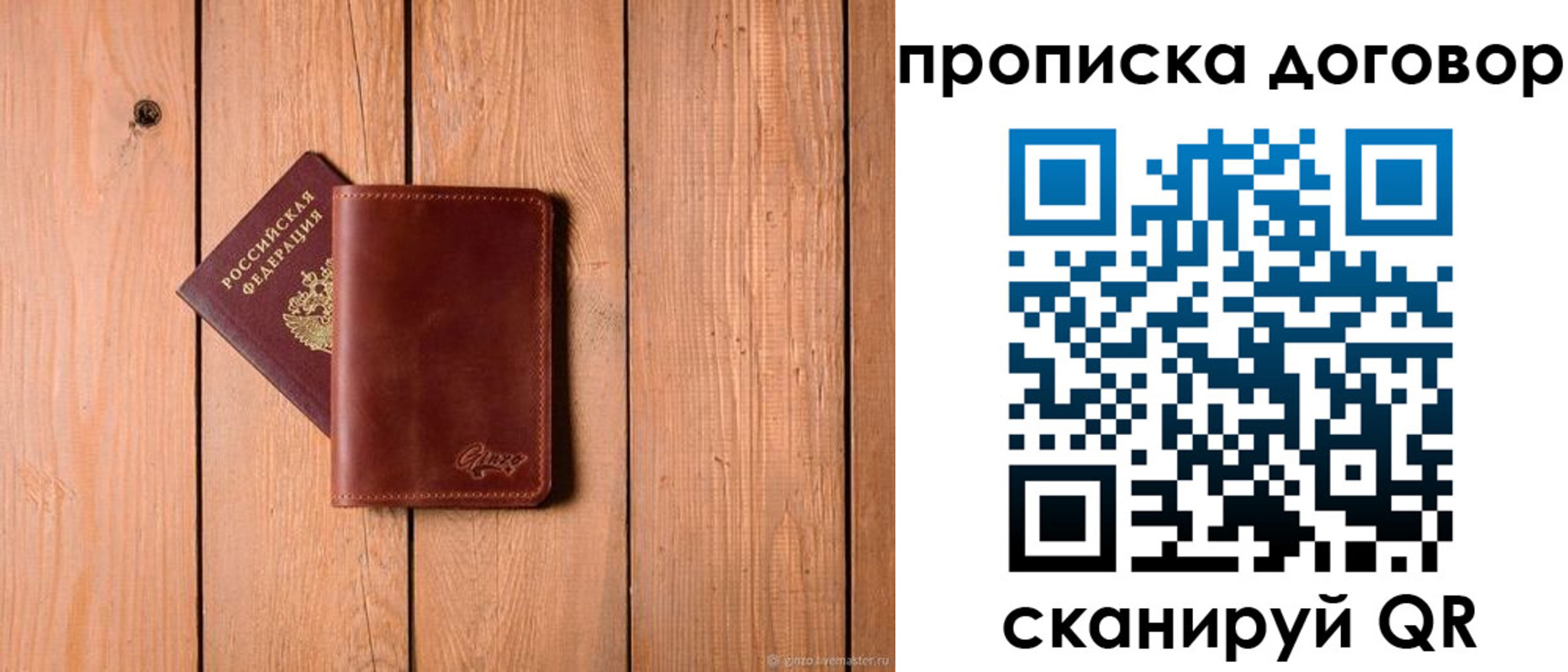 временная регистрация законно в Выборге
