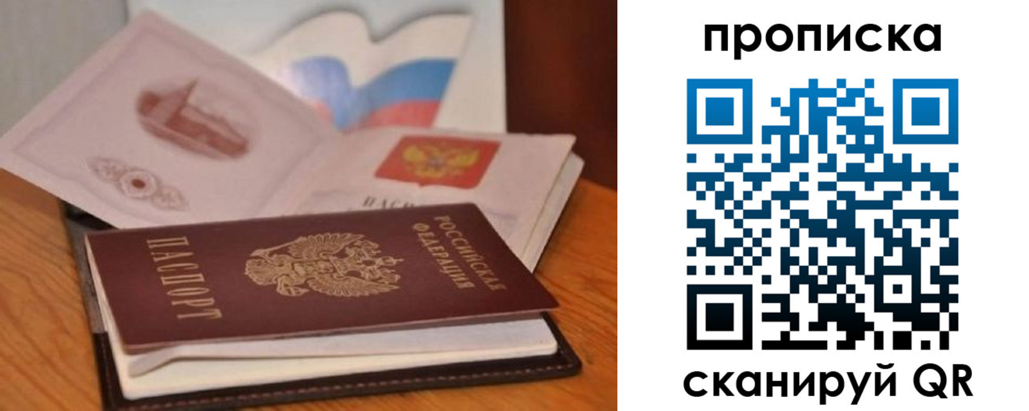 временная регистрация в Выборге