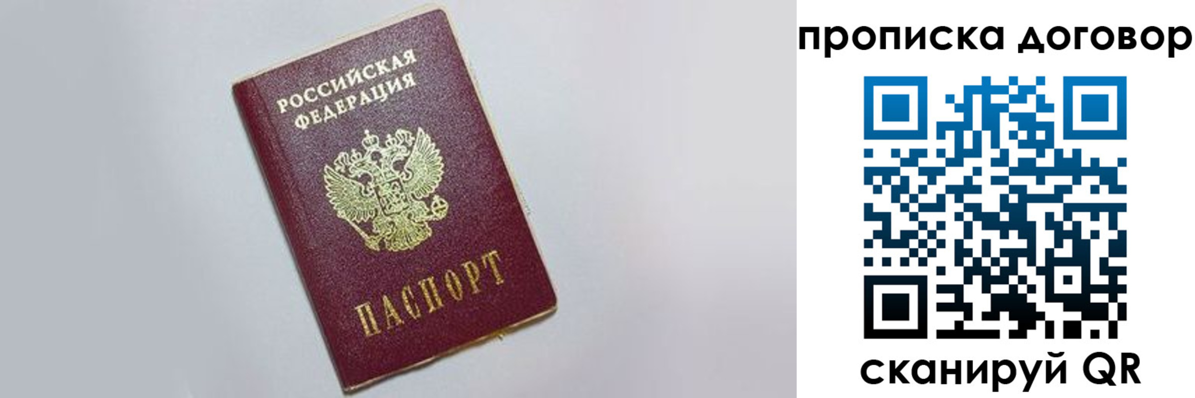 прописка штамп в Выборге