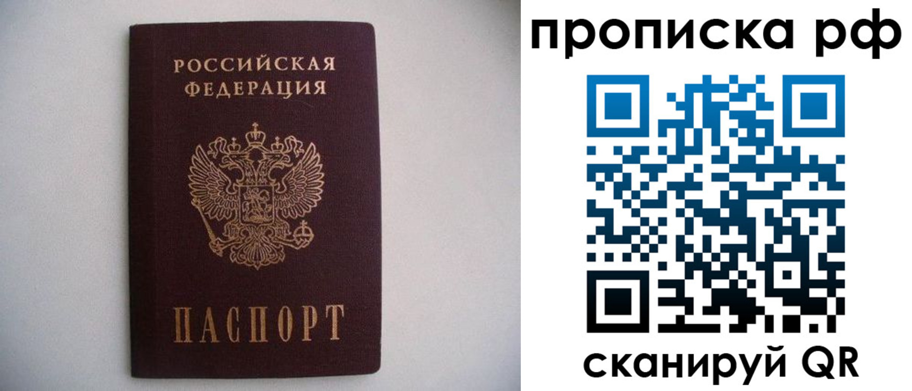 временная регистрация законно в Выборге