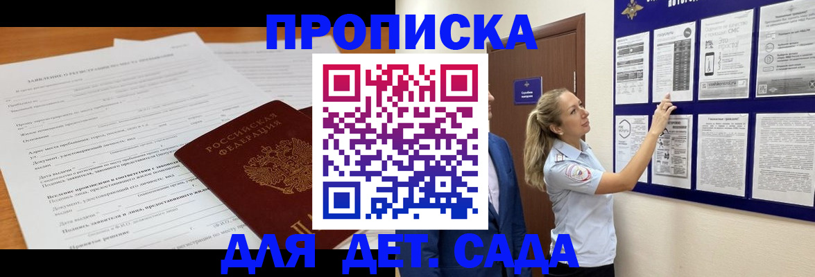прописка для кредита в Выборге