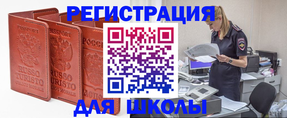 прописка иностранных граждан в Выборге