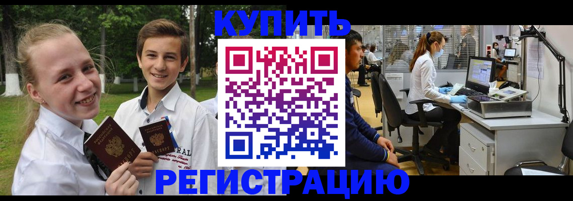 прописка иностранных граждан в Выборге