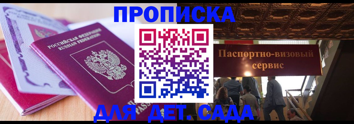 прописка от собственника в Выборге